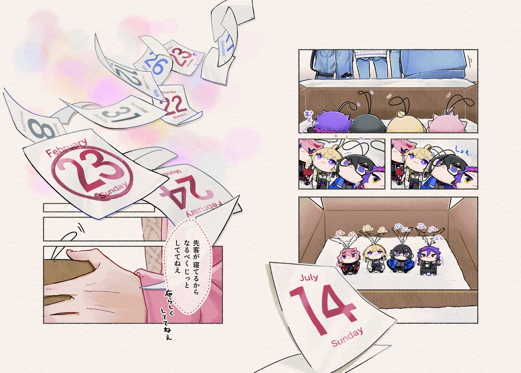 しったーぱぺっと【1/19(月)~14日以内 発送対応分】