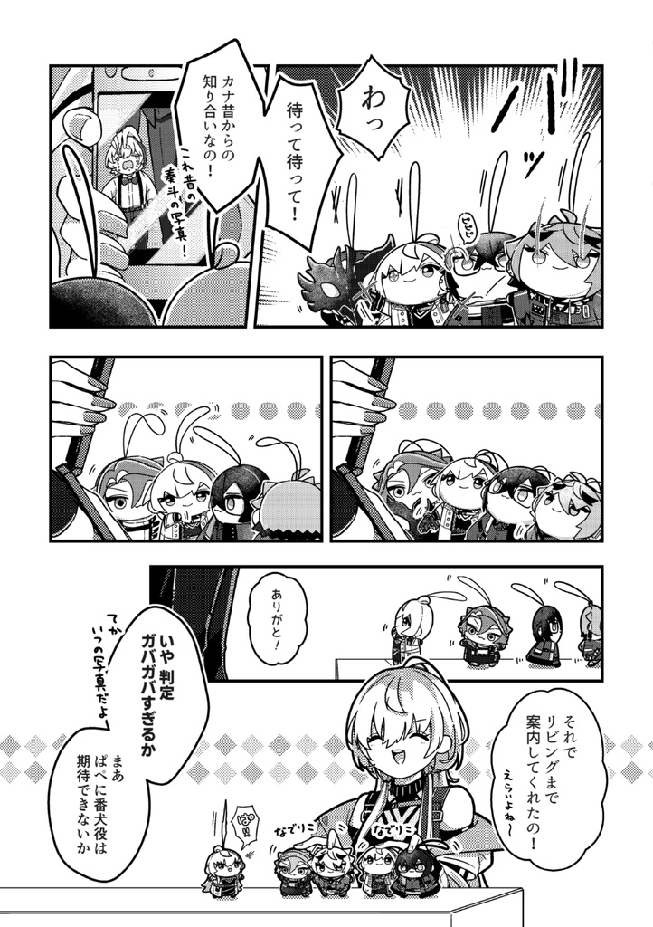 ぱぺっとしったー vol.4/01