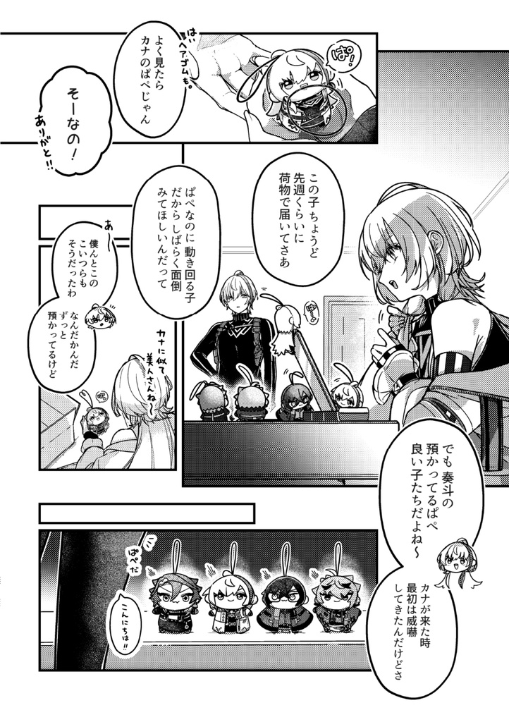 ぱぺっとしったー vol.4/01