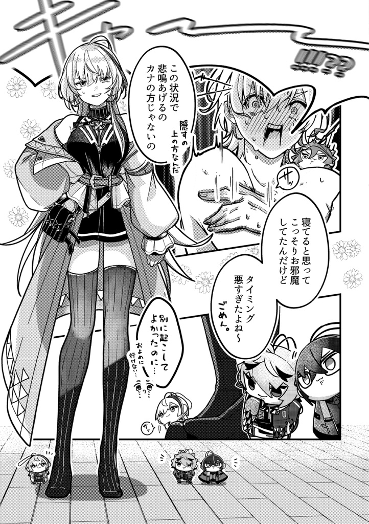 ぱぺっとしったー vol.4/01