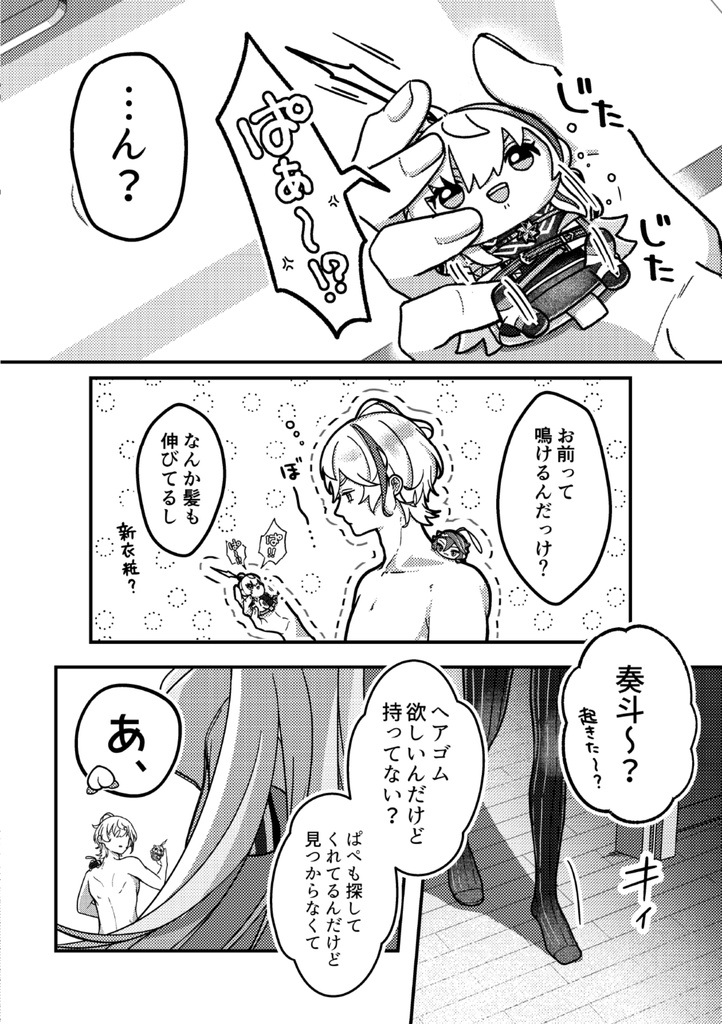 ぱぺっとしったー vol.4/01