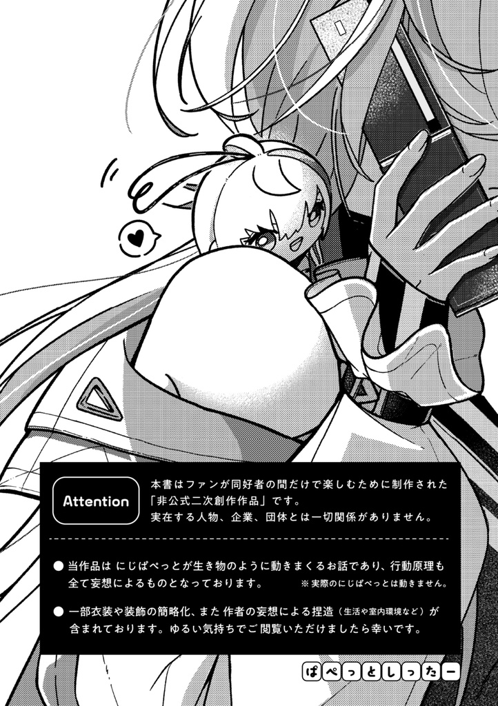 ぱぺっとしったー vol.4/01