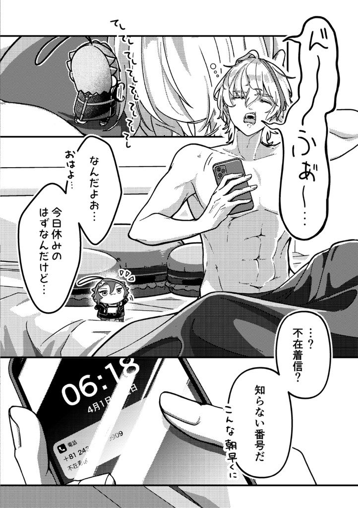 ぱぺっとしったー vol.4/01