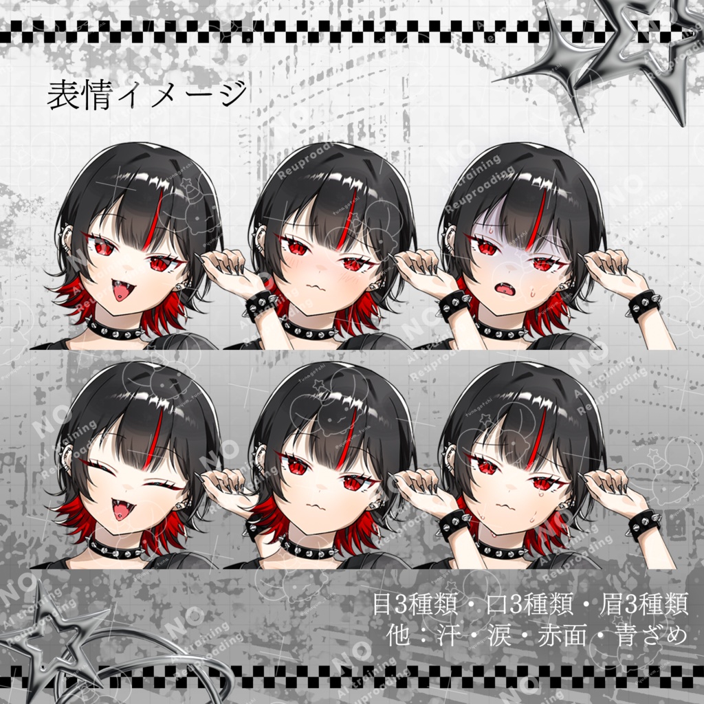 【立ち絵素材001】パンクファッションな女の子_全身_表情差分6種_PSD