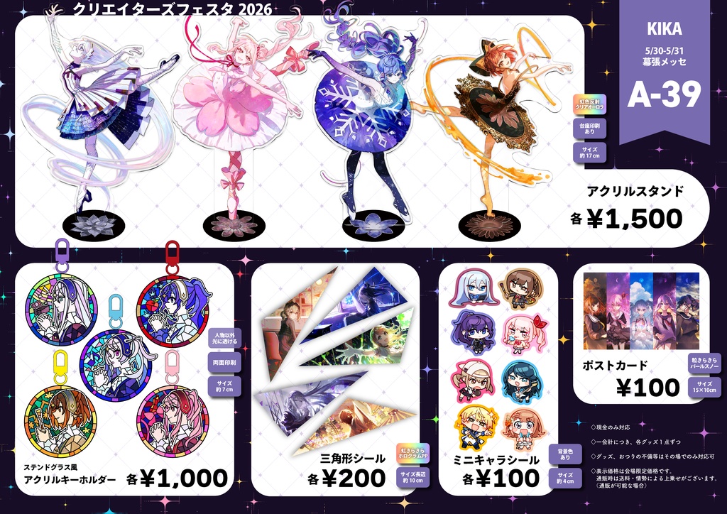 【受注生産】ミニキャラシール