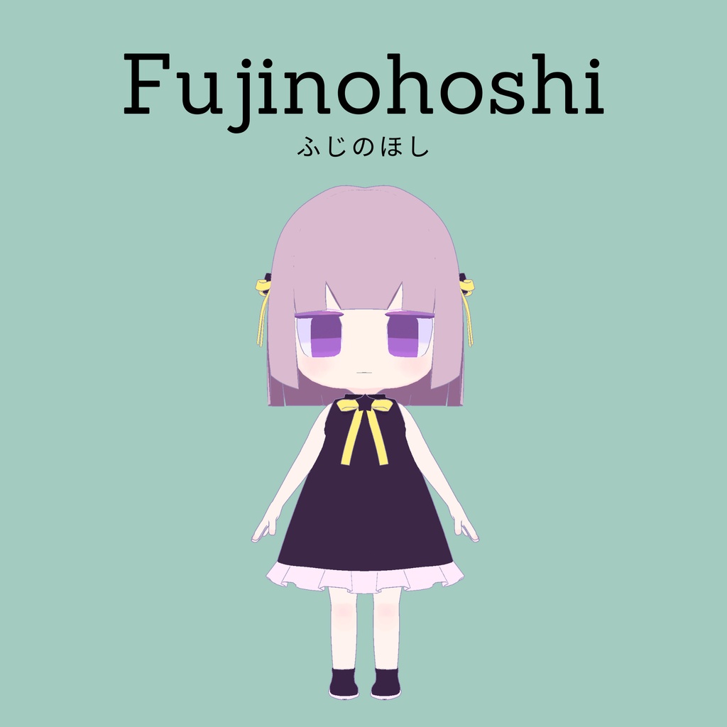 【オリジナル3Dモデル】ふじのほし Fujinohoshi