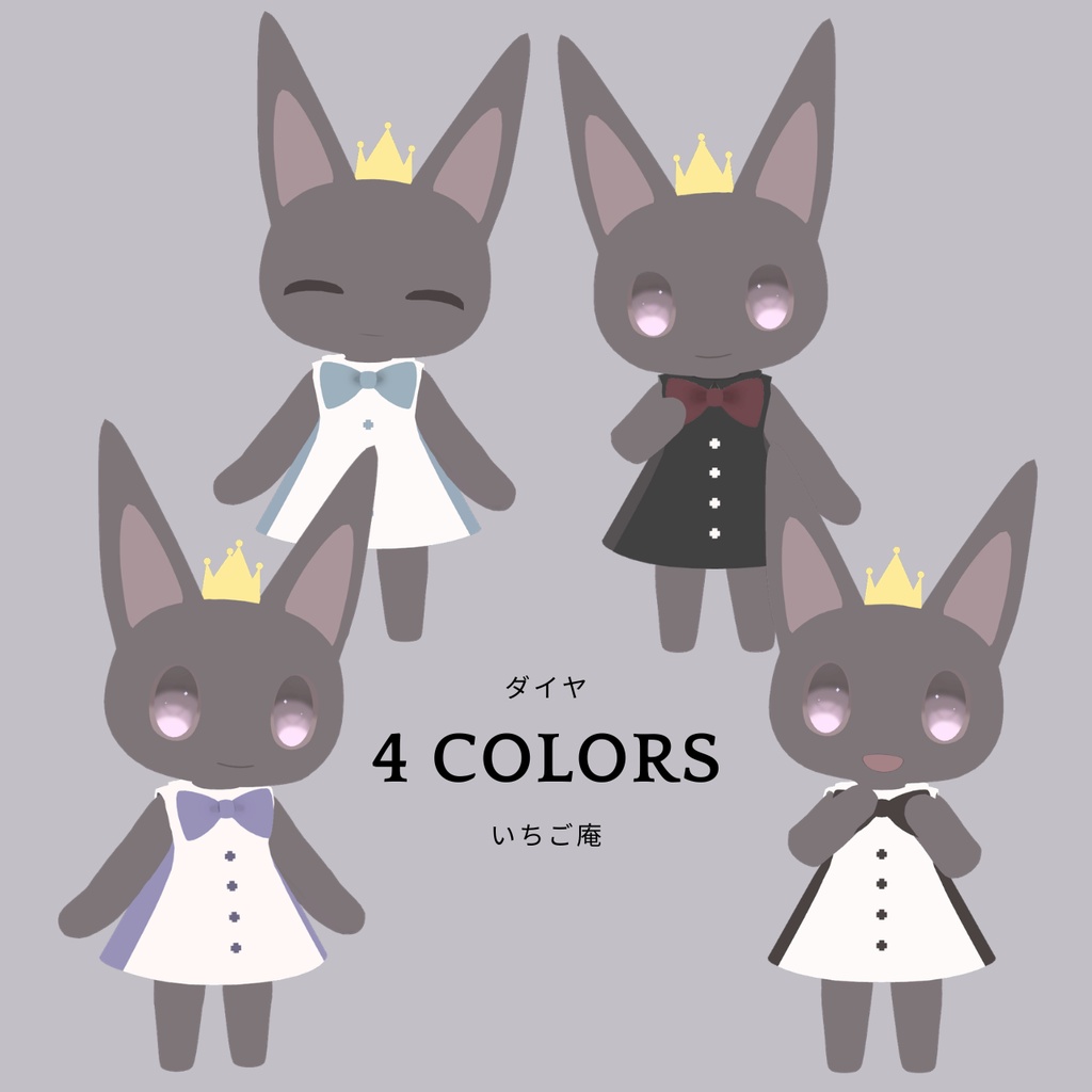 記念セール中 ☆ オリジナル3Dモデル「ダイヤ-Daiya-」