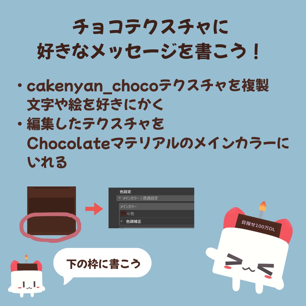 【記念セール中✨】オリジナル3Dモデル『Cakenyan』