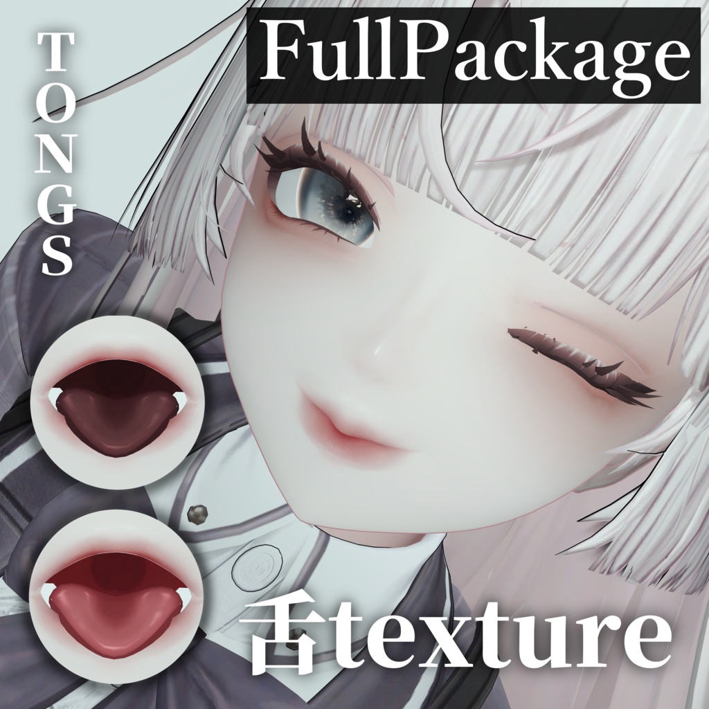 【LUMINA_ルミナ対応】Makeup&tongs_texture【SSweimg】