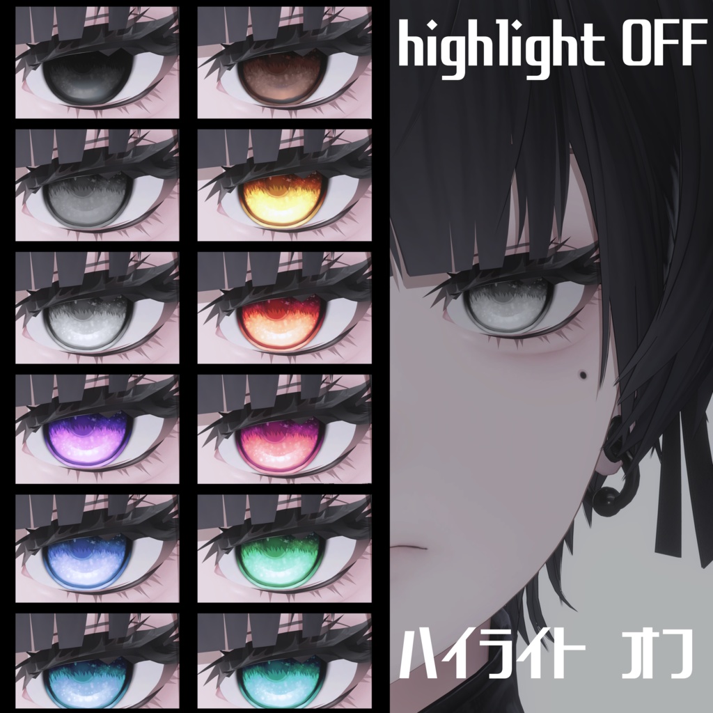 【泣夜/Nakiya】誓約make UP &eye texture Set【12color】