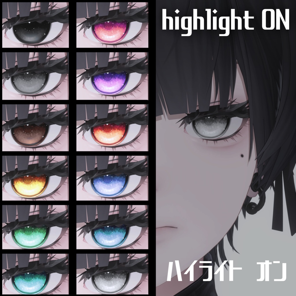 【泣夜/Nakiya】誓約make UP &eye texture Set【12color】