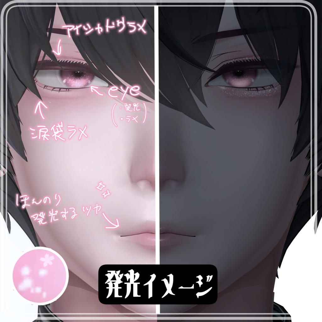 【獏/Baku】春燈makeUP&Eye texture Set【12color】