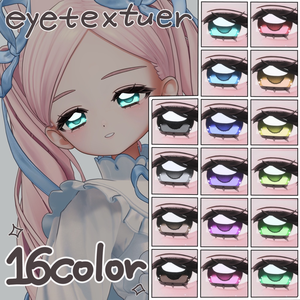 【フィユエ/fyuett】おとめろでぃmakeUP&Eye texture【16color】