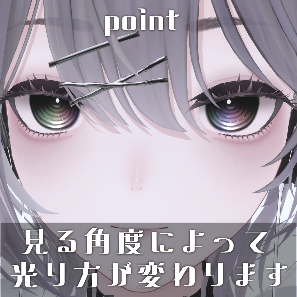【リンネ/Linne】残響makeUP&Eyetexture【17color】