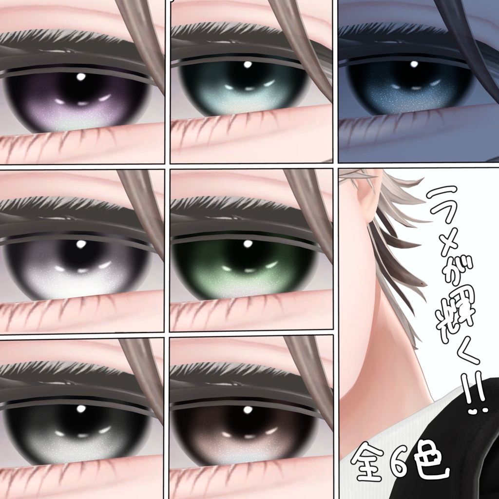 【悠莉/Yuri】Solty makeUP&Eyetexture【6color】