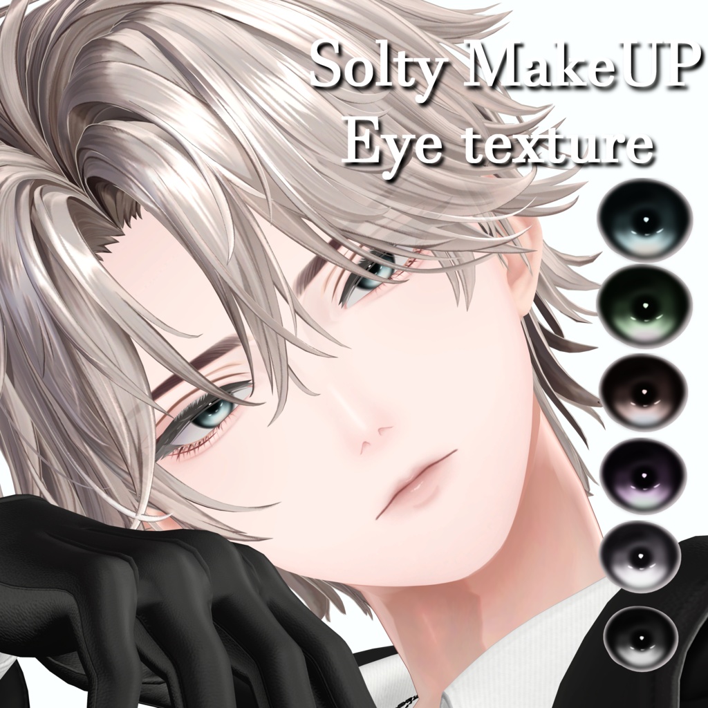 【悠莉/Yuri】Solty makeUP&Eyetexture【6color】