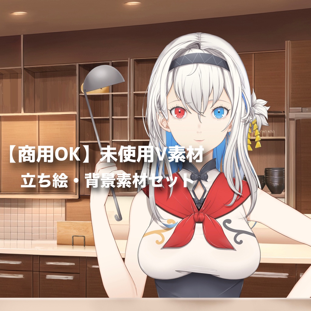 【先着あと2名限定／商用OK】Live2D VTuberモデル素材パック｜制作費11万円→39,800円