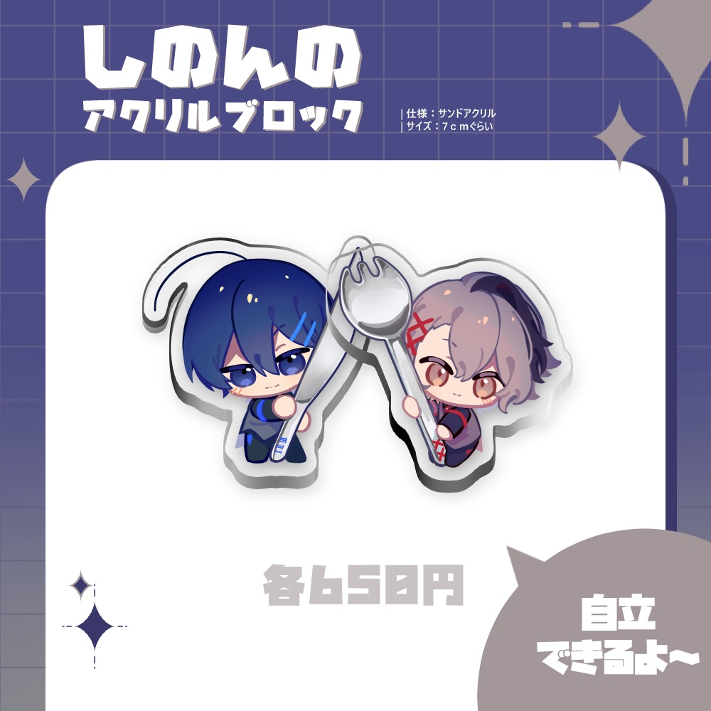【余剰分販売・倉庫発送】一緒にご飯食べるしのんのアクリルブロック【非公式】