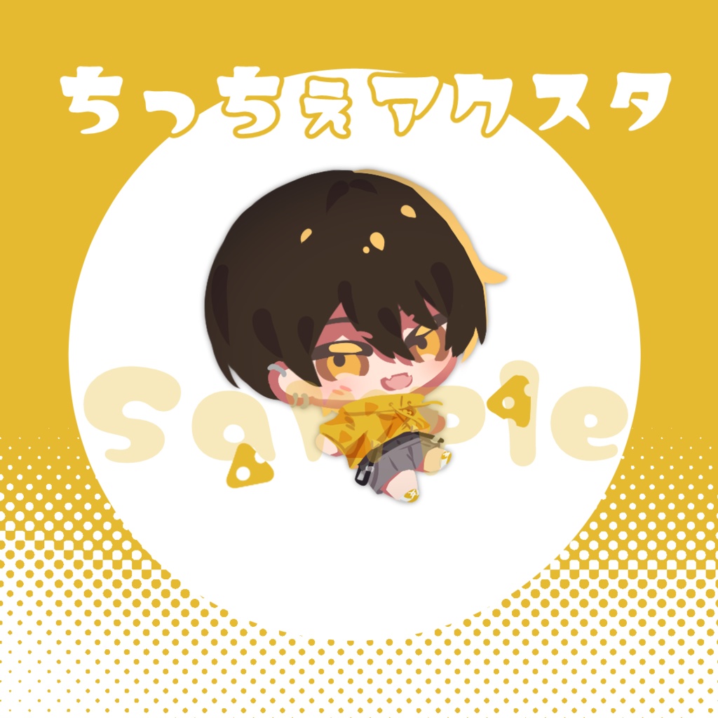 【非公式】ちっちぇ地図くん【高生宅】