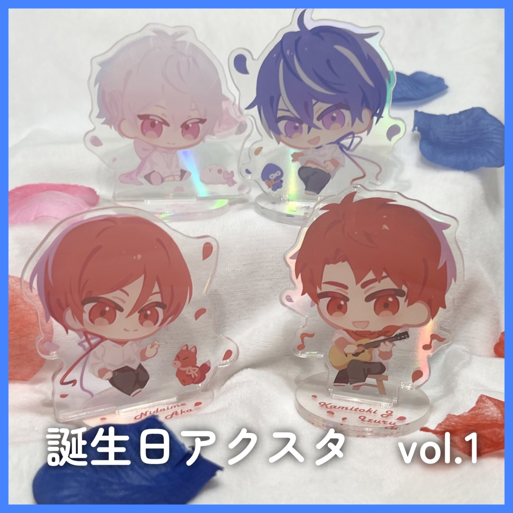 【二次再販】atnr誕生日アクスタ　vol.1【非公式】