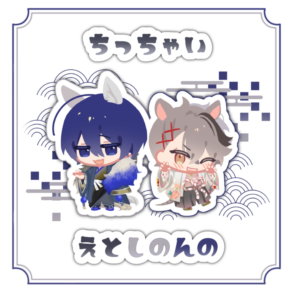 【受注販売・倉庫発送】ちっちゃい干支しのんの【非公式】