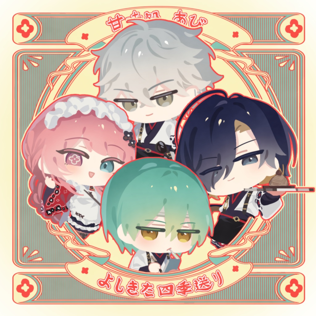 【倉庫発送】ちっちゃいよしきたしきおくり【非公式】