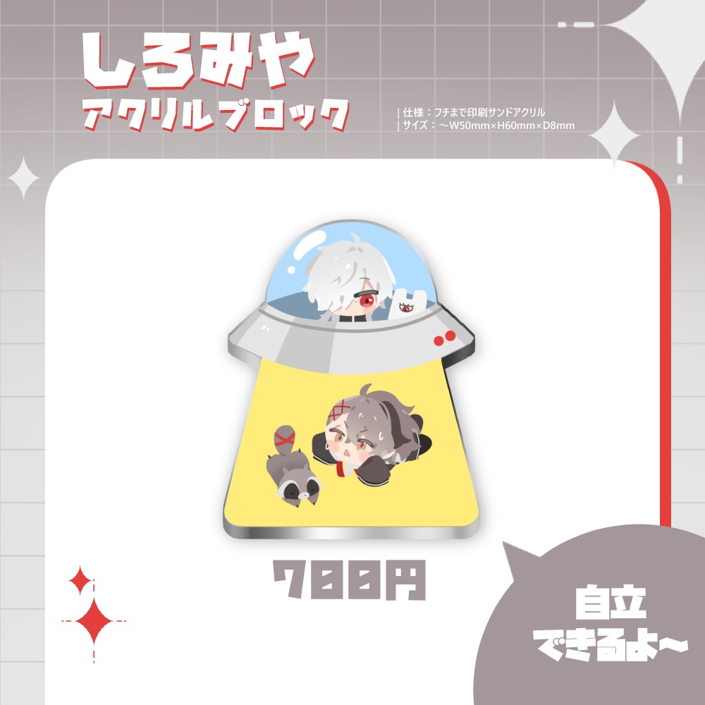 【倉庫発送】しろみやアクリルブロック【非公式】