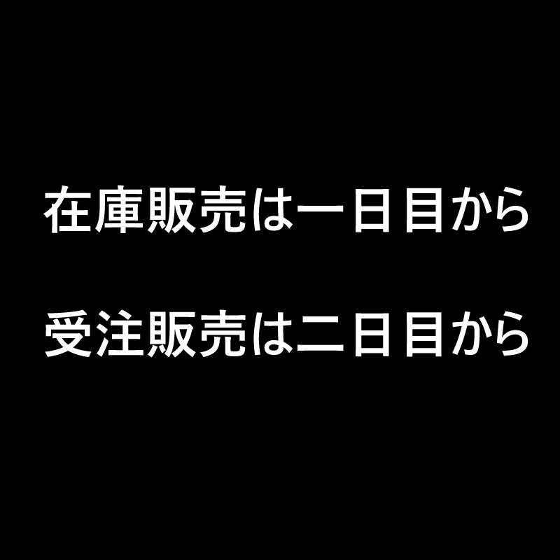 atnrオンリー2お品書き
