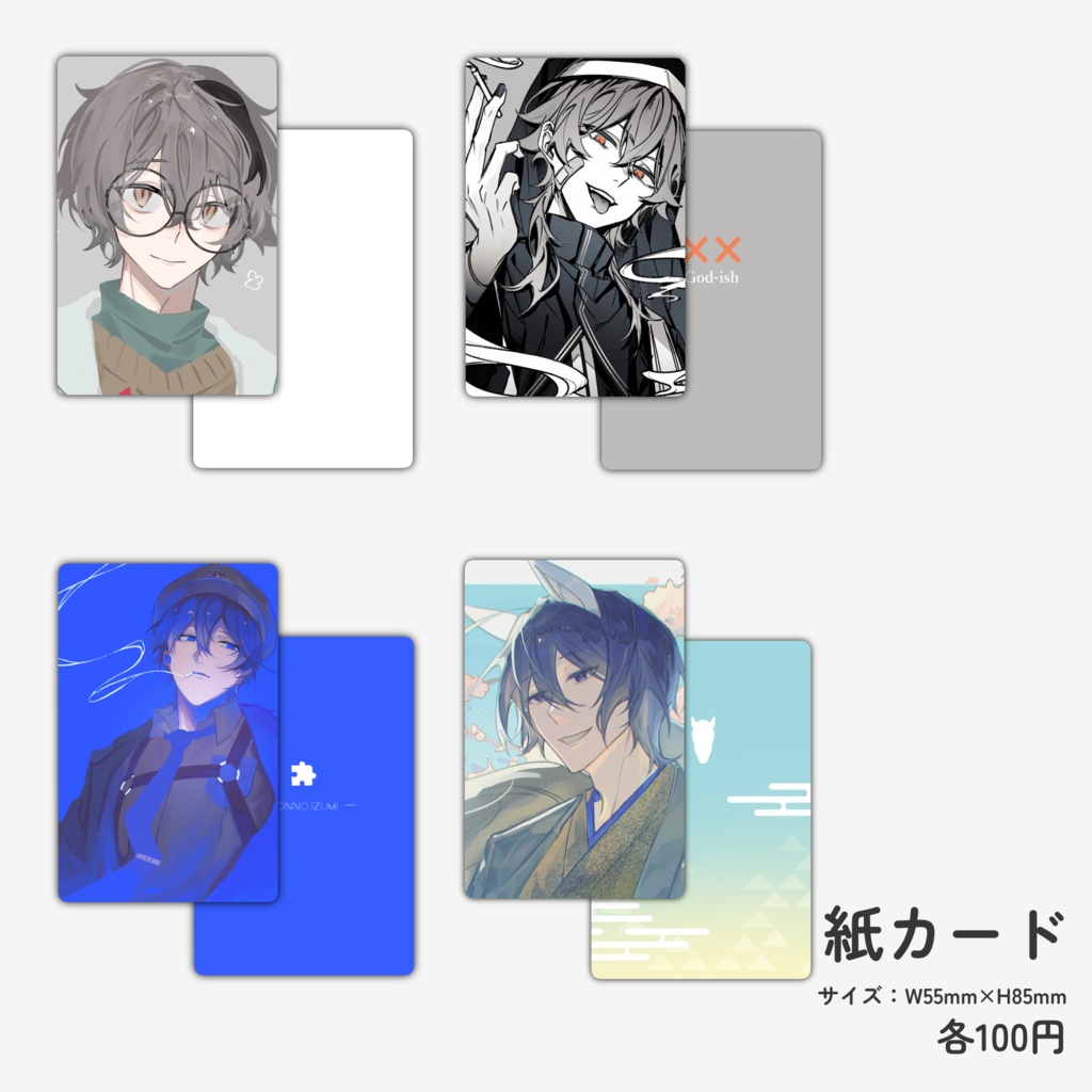 【在庫販売】紙カード【非公式】