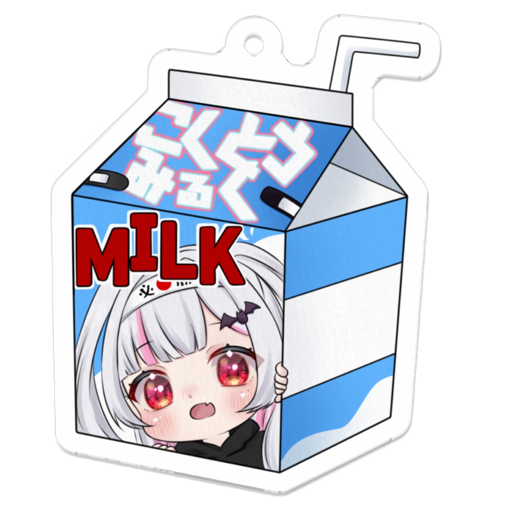 みるくパックアクキー