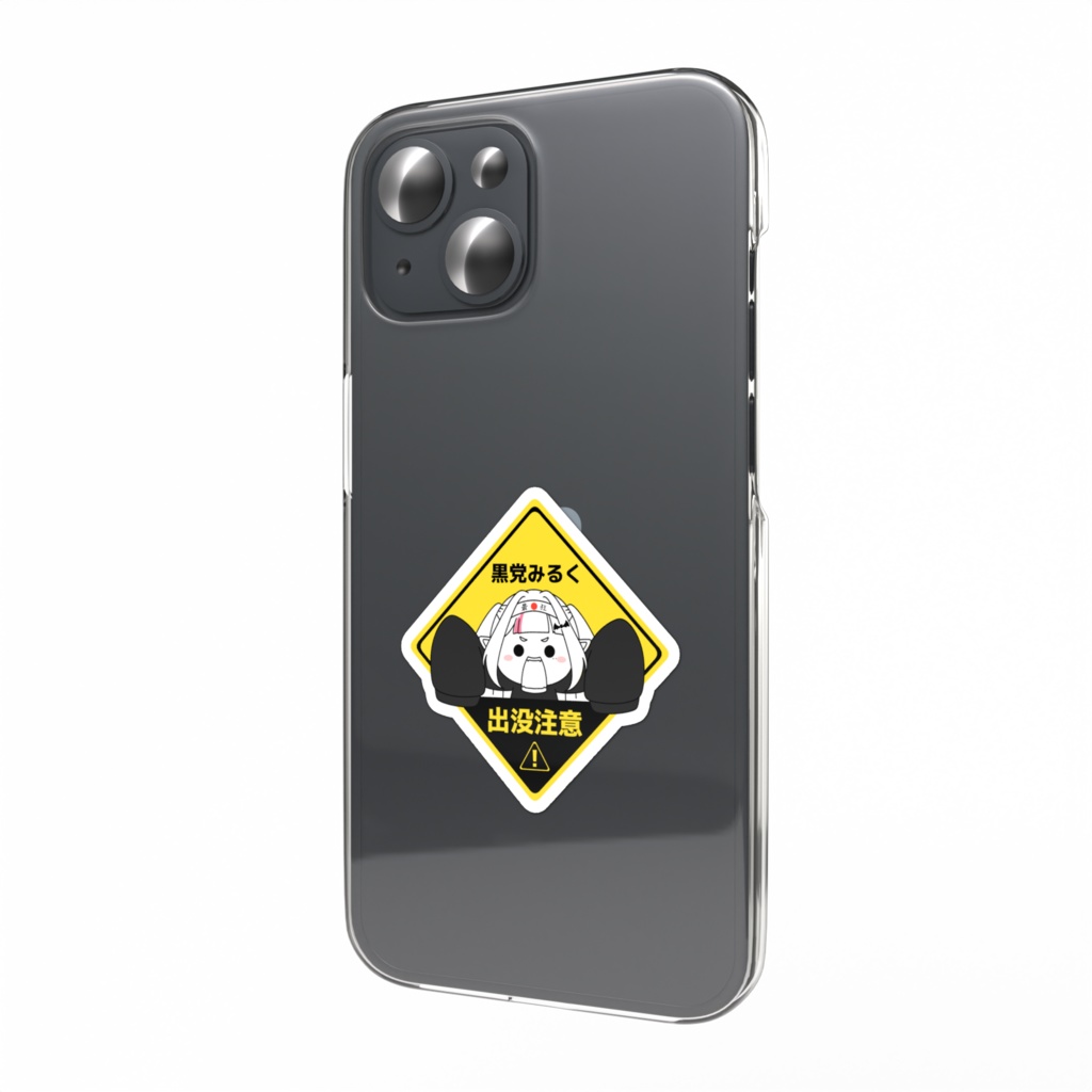 出没注意すてっかー