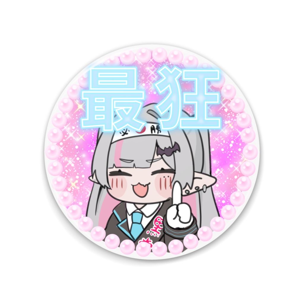 最狂ミラーぴんく