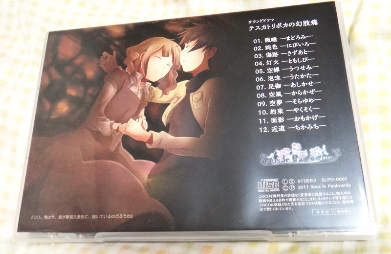 テスカトリポカの幻肢痛