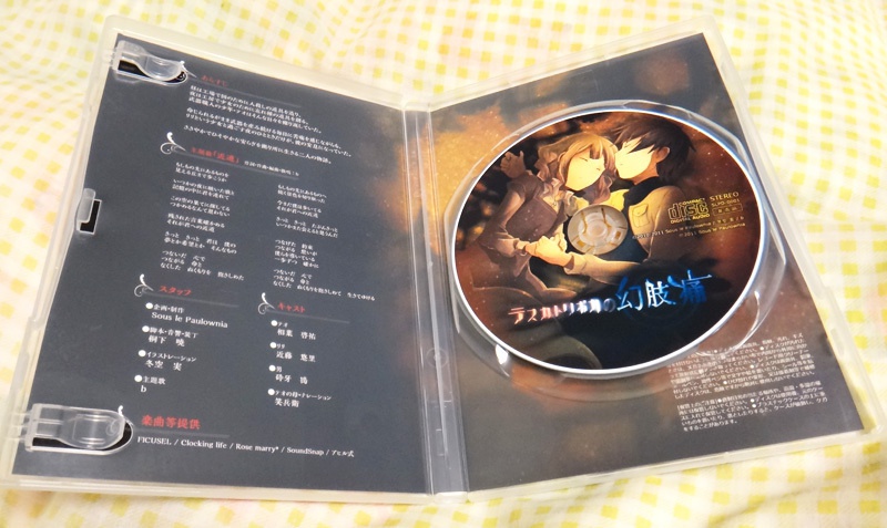 テスカトリポカの幻肢痛