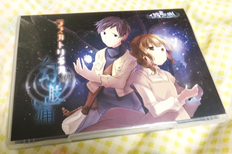 テスカトリポカの幻肢痛