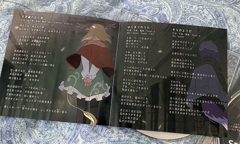 Les Deux Saisons コルヌ・コピア-不思議の住む街-ボーカルアルバム