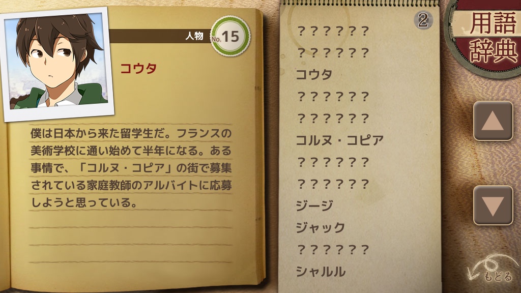 【特典冊子付パッケージ版】コルヌ・コピア-不思議の住む街- 夏夜の影狼(完結編)