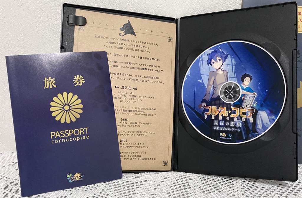 【特典冊子付パッケージ版】コルヌ・コピア-不思議の住む街- 夏夜の影狼(完結編)