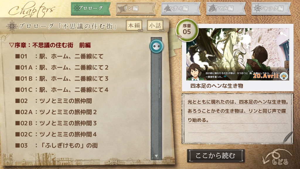 【特典冊子付パッケージ版】コルヌ・コピア-不思議の住む街- 夏夜の影狼(完結編)