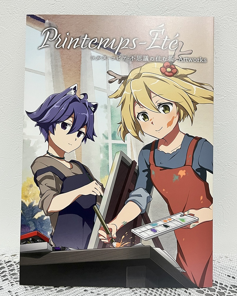 【通常版】Printemps-Été コルヌ・コピア-不思議の住む街- Artworks