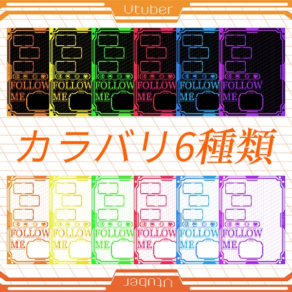 【Vtuber向け素材】立ち絵公開・フォロー祭りにおすすめです!!