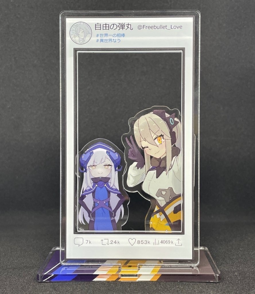 SNS風バレラヴアクリルスタンド