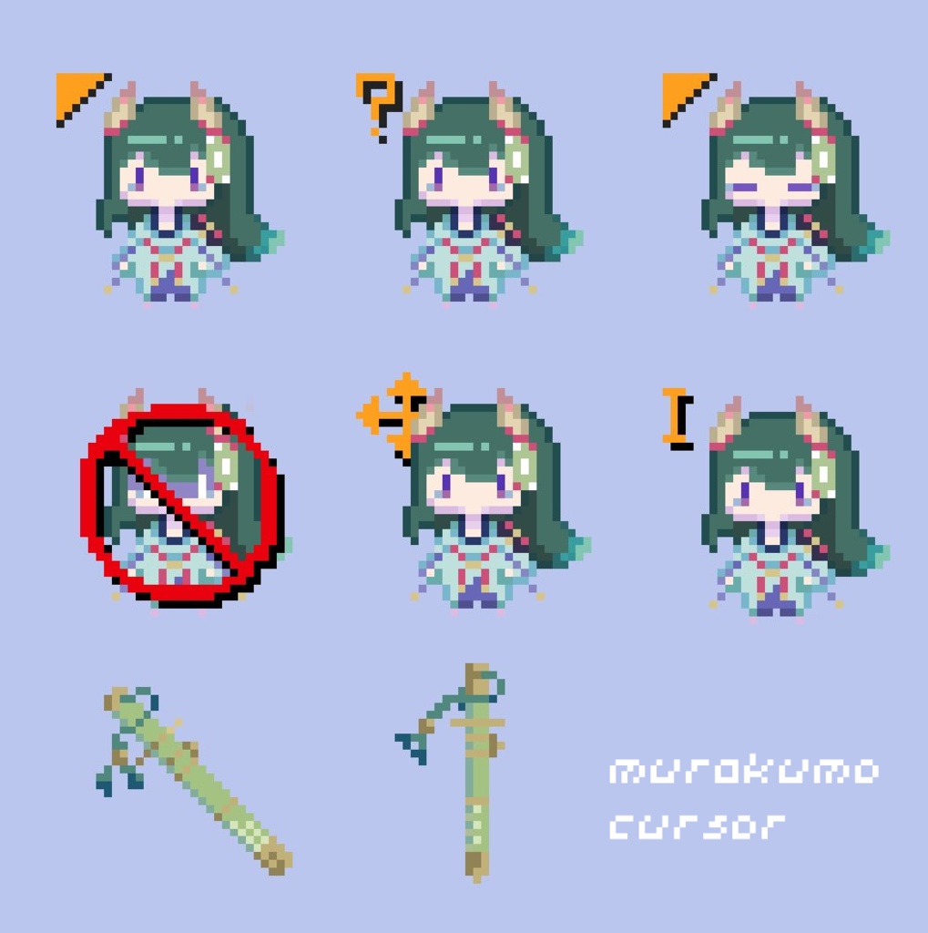 ムラクモ(マウスカーソル)