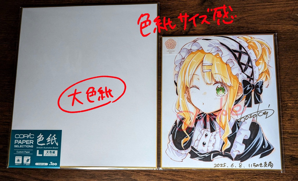 【先着】カラー中色紙+新刊セット【お一人様1点まで】