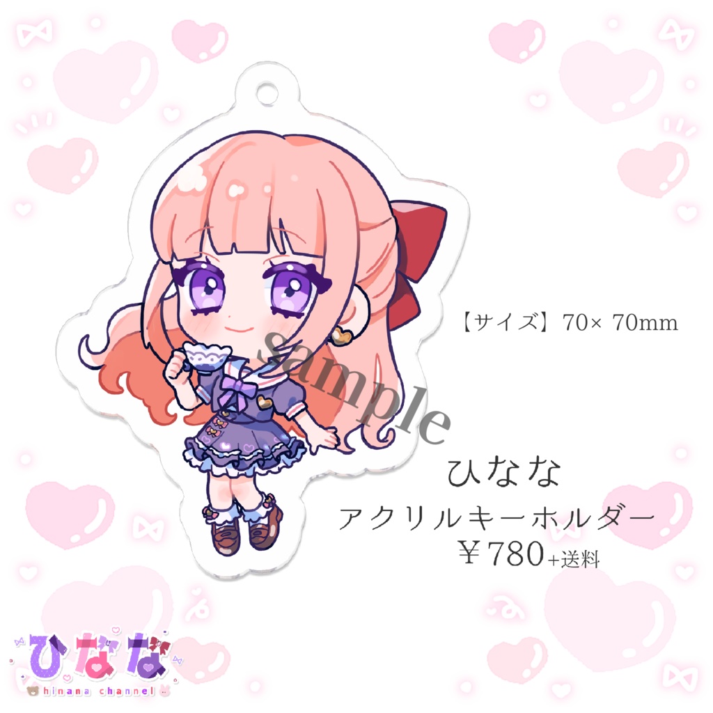ひなな アクリルキーホルダー