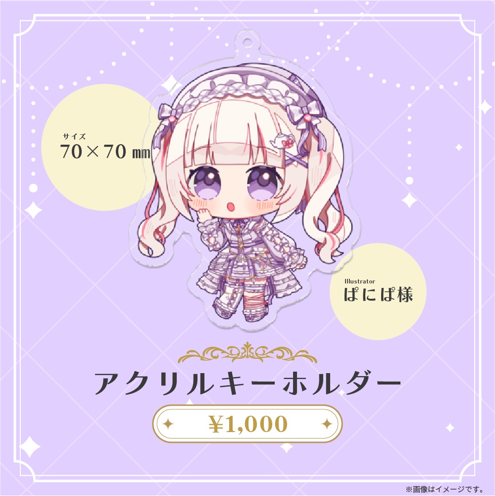 ひなな【新衣装記念グッズ】2026/3/19まで