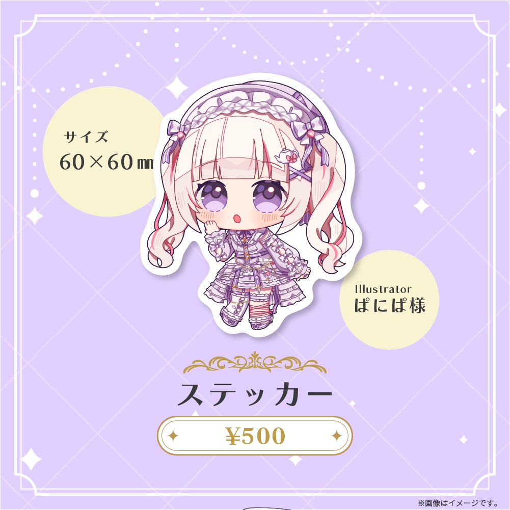 ひなな【新衣装記念グッズ】2026/3/19まで