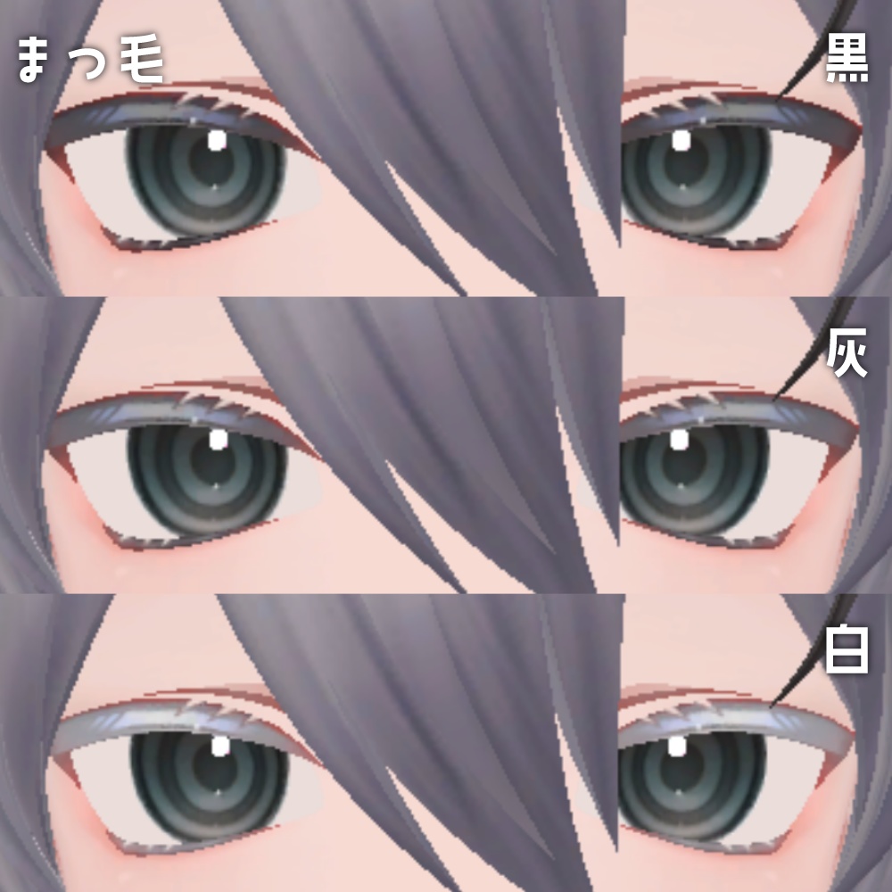 【くうた-Kuuta-】瞳・メイクテクスチャ