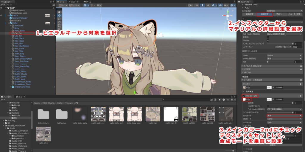 けもみみアニマルテクスチャ