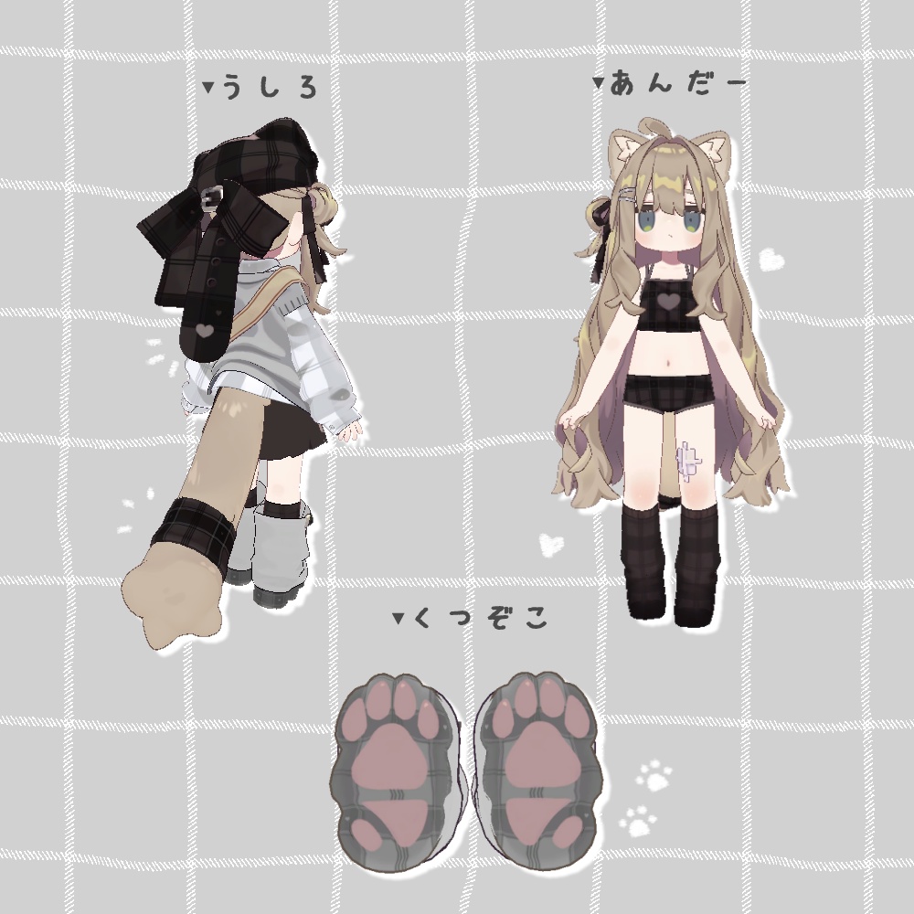 🤍ハートチェックテクスチャ🤍【VRC】